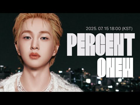 “큰거온다” 온유 정규2집! 프로모션 모아보기