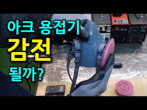 A few safety tips for arc welding...