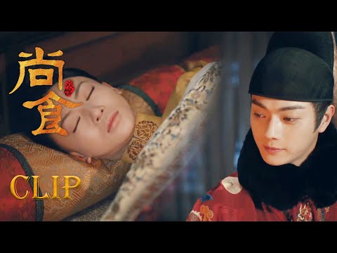 ENG【超甜clip】🍬自己心心念念的人竟躺在别人床上，朱瞻基头都要气大啦！【尚食 Royal Feast】| #许凯 #吴谨言 | 古装宫廷美食剧 | 欢娱影视
