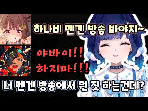 후배 괴롭히는 선배(?)들과 발작하는 하나비 ㅋㅋㅋ  [브이스포/츠무기 코카게]