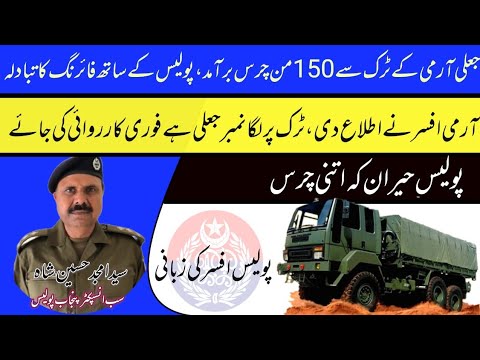 Investigation Story of Capturing 4000kg Hashish Truck