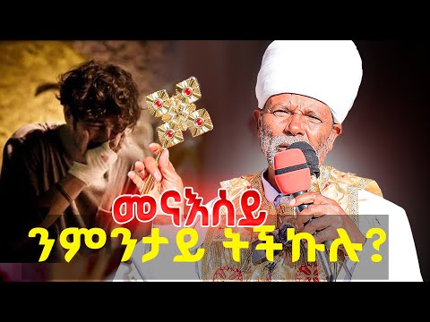 ውላድ ዘይወለድና ኢልኩምስ ትፋትሑ #ሥርጉት_ሚዲያ