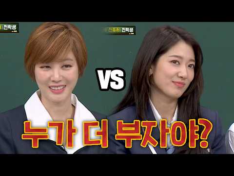 [김성령 VS 박신혜] "실제로는 누가 더 부자야?"