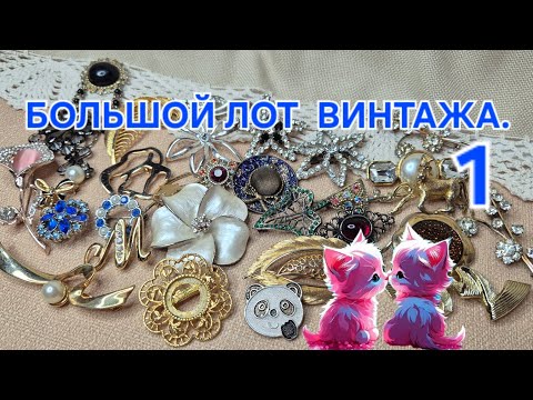 A large lot of brooches for repair and more. Part 1.