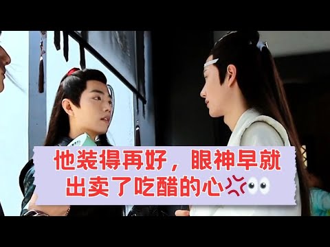 谁说他不吃醋？眼神已经暴露一切！🔥  18.07.2018 (Part 1)