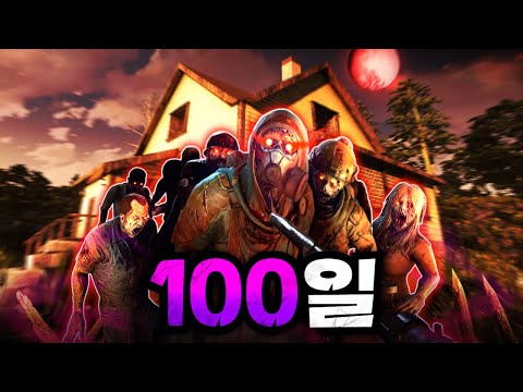 세븐 데이즈 투 다이 100일간 '핏빛 달'이 뜰 때마다 몰아치는 좀비 웨이브에서 살아남기
