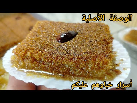 قلب اللوز المحلات الوصفة الأصلية🇩🇿 مع جميع الاسرار ✅.نتحداك تلقاي اسهل منها و نتيجة احسن منها👌