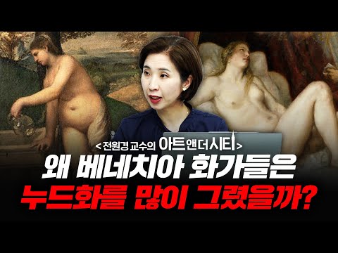 베니스, 산마르코 광장에서 누군가 나를 기다릴 것 같은 물의 도시 [아트 앤 더 시티_베네치아 2부] f.전원경 세종사이버대학교 교수