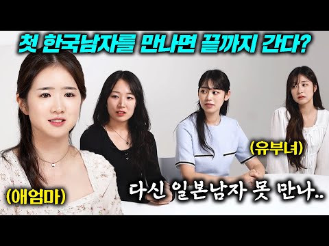 일본미녀들이 말하는 한국남자는 절대 없는 것, 최근 일본에서 한국남자가 인기 있는 이유 l (몰아보기)