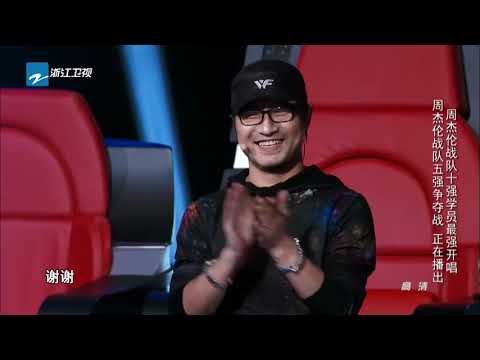 【FULL】《中国新歌声》第7期卫视版：费玉清助阵杰伦战队变身费玉污 向洋低调组合面临残酷对决 SING!CHINA EP 7 20160826 官方超清1080P 周杰伦 那英 汪峰 庾澄庆