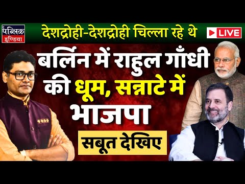 Rahul Gandhi's Germany visit, George Soros and BJP, Congress released videos | LIVE