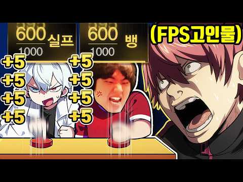 레식 FPS 대회만 나가면 비싸지는 남자...