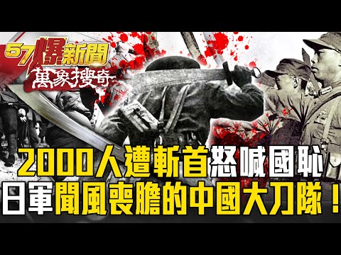 Japan cries out in fury: "National shame!" 2000 Imperial Army soldiers "beheaded in their sleep"..