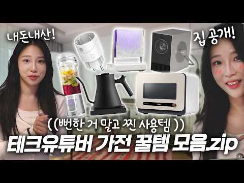 [Honey Items] We'll give you all the home appliances that will improve your quality of life for 1...