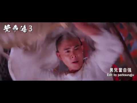 Once Upon a time in china 3 OST 黃飛鴻3 獅王爭覇  OST Jet Li 황비홍3 사왕쟁패  OST