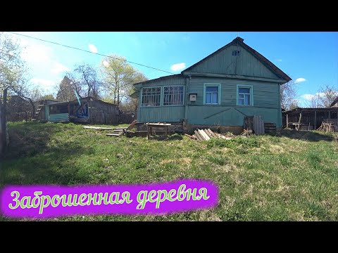 Село Жашково / Орловская область / Заброшенные деревни