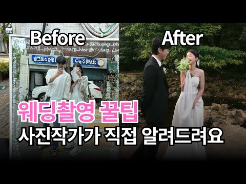 사진작가가 직접 알려주는 웨딩촬영 꿀팁 현장 브이로그 ㅣ 제주스냅 l 야외스냅ㅣ웨딩스냅ㅣ식전영상 ㅣ