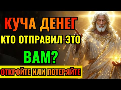 Осталось всего 60 секунд — миллиардер только что перевел деньги на ваше имя. Откройте или потеряете!