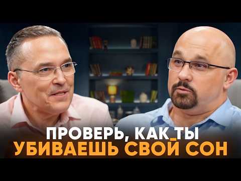 Почему нельзя засыпать дольше 15 минут?!  Сомнолог Бузунов о бессонице и здоровом сне