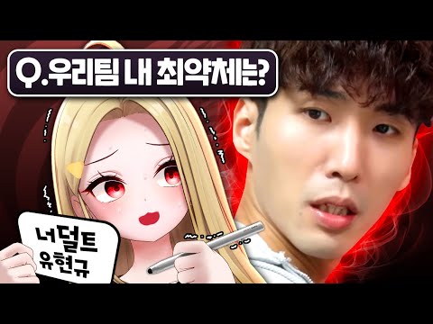 첫 만남부터 싸운 레전드 팀의 결말 - 버육대 레드라인