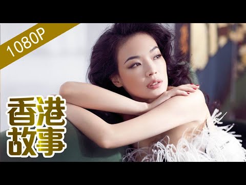舒淇：從一脫成名到金馬影后【香港故事】 粵語版