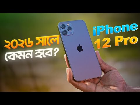 ২০২৬ সালে iPhone 12 Pro কেনার আগে দেখুন | iPhone 12 Pro Review in 2026
