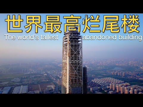 The story of the world’s tallest abandoned building: $70 billion investment (202309 4K 117building)