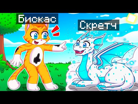 😨 Майнкрафт но Я Стал ПОМОЩНИКОМ СНЕЖНЫМ ДРАКОНОМ!