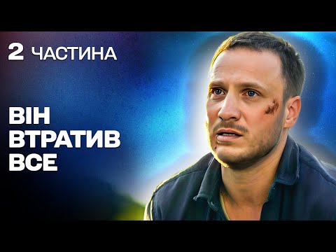 СУПЕР ДЕТЕКТИВ! НЕЙМОВІРНИЙ СЮЖЕТ, ЯКИЙ ЗАХОПИТЬ КОЖНОГО!