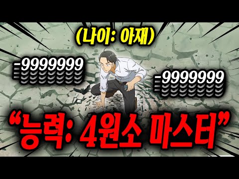 평범한 회사원이 "전설의 현자"의 마력을 얻고 "역대급 먼치킨"으로 각성하면 생기는 일 [애니리뷰]