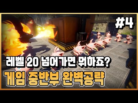 [팰월드] 메인 거점 위치 추천, 거점 인프라 구축 꿀팁/ 플래시김 / 팔월드 공략