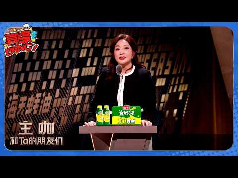 主咖和Ta的朋友们 | 刘晓庆大女主发言燃翻全场，现场还秀了自己的书法！