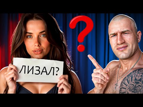 ЖЕНСКИЕ ПРОВЕРКИ НА ЛОХА: КАК НЕ ВЕСТИСЬ НА ЕЁ ПРОВОКАЦИИ - Андрей Лукин