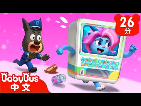 【新劇集】會跑的奇怪販賣機 | 車車 | 動畫 | Kids Cartoon | 安全教育 | 安全警長啦咘啦哆 | 寶寶巴士 BabyBus