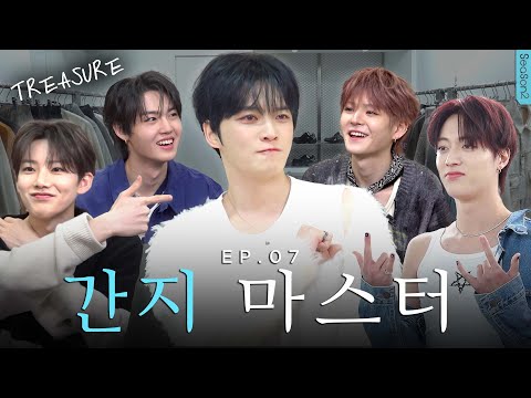 (SUB) YG idols’ cool way of drinking water [TREASURE’s coolness lesson] | Milky Boys 2 EP.07