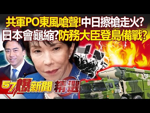 PLA posts Dongfeng missile, "Everything is ready," will China and Japan clash?