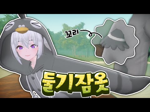 I Became Dulgi in VRChat