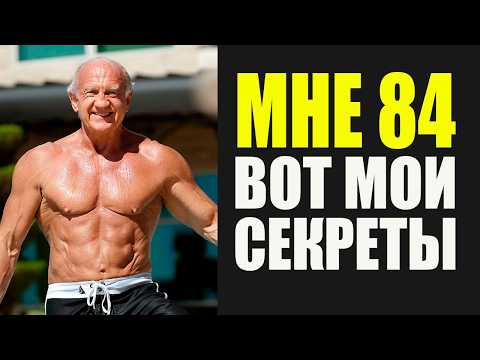 I'm 84 years old, as strong as 50. Dr. Jeffrey Life