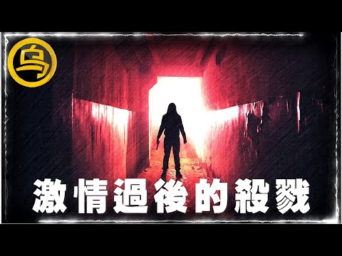 谎言与真相，激情过后的离奇消失...中外神秘案件合集，1小时催眠影片 [脑洞乌托邦 | 小乌副频道 | 小乌 TV ]