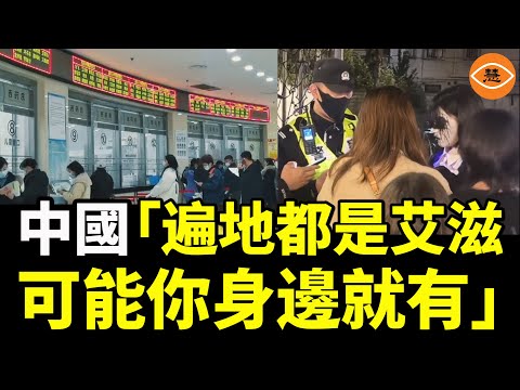 【快報】中國「遍地都是艾滋，可能你身邊就有。」；萬聖節中共如臨大敵；聯想電車突發爆燃！官方離譜回應震驚全網！觀光橋護欄竟用塑膠板？！29歲男慘摔全身骨折！