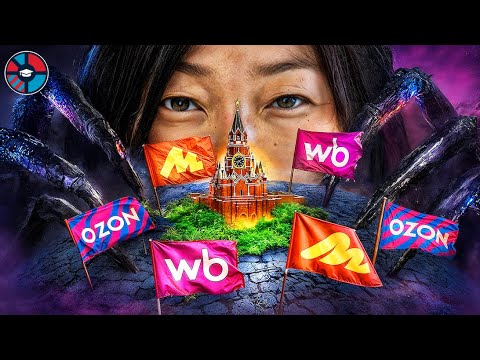 How Marketplaces Are Robbing Russia: The War for Your Wallet