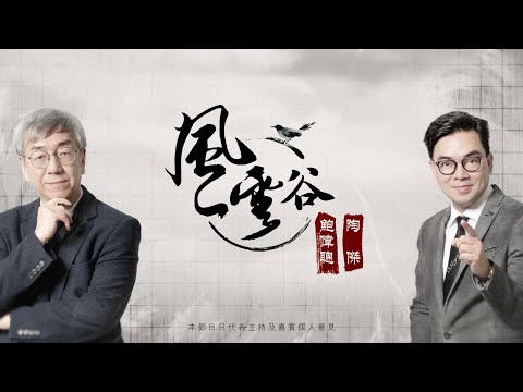 Chapter 1473：【AI字幕】黃明志涉毒台灣女網紅命案｜風雲快訊｜2025/11/3