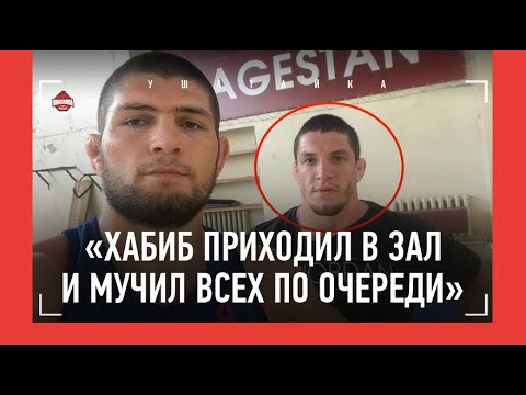 "Мучитель" Хабиб, "щупленький" Махачев, разборка в Полтаве / Как росли манаповские - Марат Магомедов
