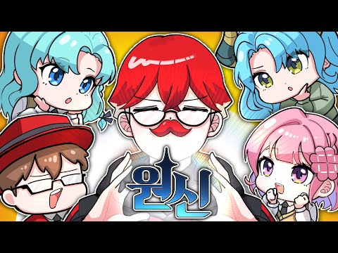 Genshin Impact Basic Story Briefing (w. Lucky Waldokun Mareplos Ryu Eun-yu)