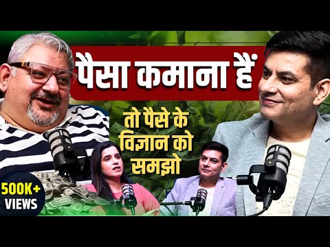 Science of Money and Abundance With Deep Talks | Money Mindset Podcast 7 | Anurag Rishi