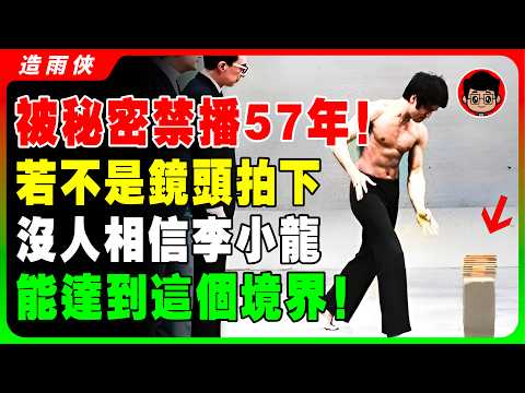 （珍貴錄像）李小龍生前唯一真實動手畫面！3秒秒殺空手道世界冠軍，出拳速度太快了，相機只能拍到殘影！還敢説他是被神化嗎？