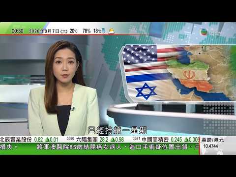 無綫TVB 0030新聞報道｜英國再收緊移民政策 外國人曾判囚一年或以上將被拒入境或吊銷現有簽證｜據報美軍重要雷達和防空系統損毀 或需從南韓抽調軍力｜北京當局調查壽司郎被指魚生上有寄生蟲卵｜TVB