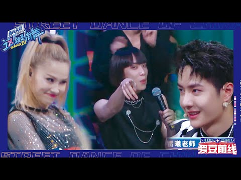 💚Wang Yibo made ibuki meet Lei Xi in one sentence, and he hid aside to watch the fun