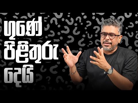 Gune Aiyage Kamare - Vlog Ep 429 - ගුණේ පිළිතුරු දෙයි