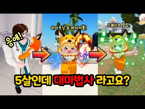 I was reincarnated and became a great wizard at the age of 1 (Watch Reincarnated! Wizard Season 1...